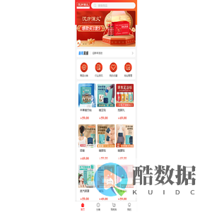 汉方演义