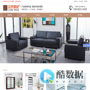 合肥立天家具制造有限公司