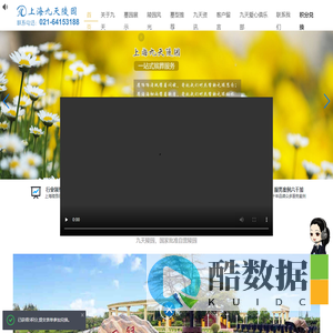 上海九天陵园有限公司-风水好的墓地-上海墓地咨询-上海殡葬-高性价比墓地-便宜双穴