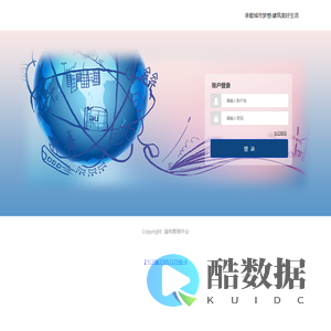 盾构管理平台 - 登录