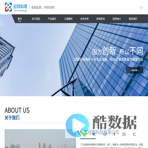 广东冠邦科技有限公司