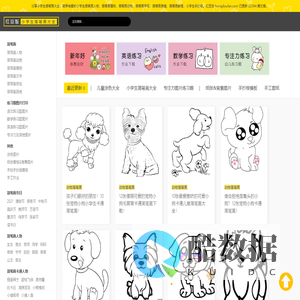 红豆饭小学生简笔画大全