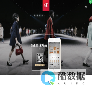 珍品网—专业的奢侈品购物平台