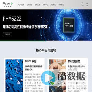奉加科技（上海）股份有限公司_专注高性能射频与混合信号芯片研发
