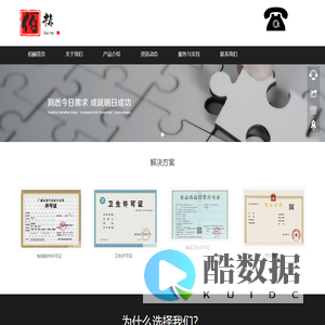 广州佰赫企业经营管理有限公司