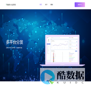燎原小说系统 - 最具有影响力的青年文学网站