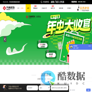 方林装饰沈阳站