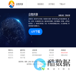 众物共享