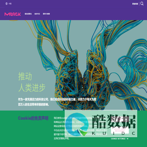 Chinese Home - Merck KGaA, Darmstadt, Germany