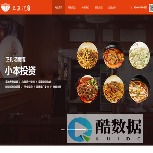 合肥卫孔记餐饮管理有限公司