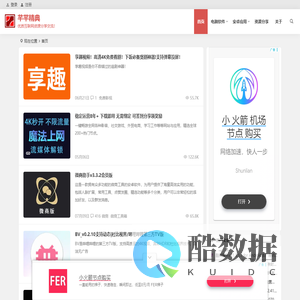 芊芊精典 | 优质互联网资源分享与交流！