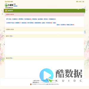 小城网 - 发布全国城市与周边信息www.tx008.com