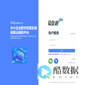 易企规