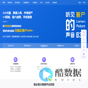客必查_查企业_查店铺_语音机器人_电话机器人_客户管理CRM_免费CRM_语音通知电话_电销机器人_大数据获客_大数据搜客_全国工商大数据_全国店铺数据_销售神器_SCRM_开单神器_上海旭冉信息科技有限公司