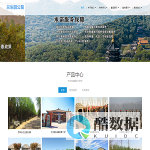 兰生园公墓-提供全面的公墓服务,为逝者安息提供便利