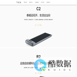 跑步机走步机品牌_walkingpad走步机_轻健身走步机创造者-金史密斯官网