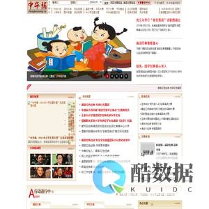 中华诵官方网站