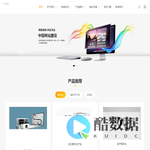 智鑫创科仪器科技（北京）有限公司_智鑫创科