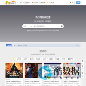 PCGAME-单机游戏仓库-专属游戏资源网站