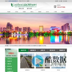 江苏景然生态建设集团有限公司