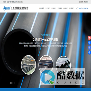 广西丰塑管业有限公司-广西PE管-农用灌溉管-PVC管-PE给水管