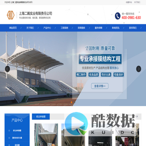 上海二殿实业有限责任公司