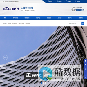北京东南九牧铝业有限公司-专注工程铝单板定制