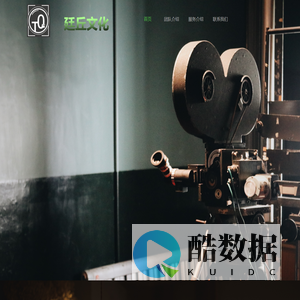 廷丘文化