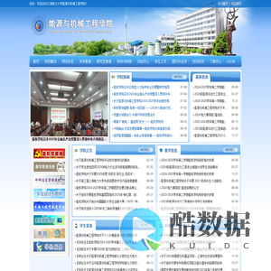 上海电力大学能源与机械工程学院