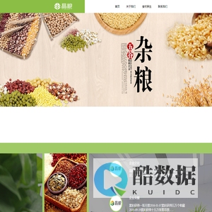 上海晶粮科技