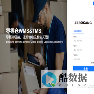 ZeroCang物流管理系统