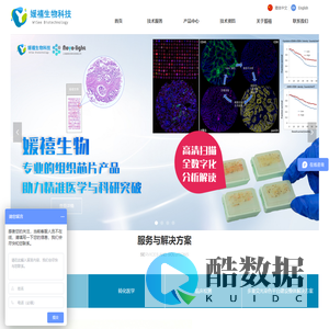 媛禧生物