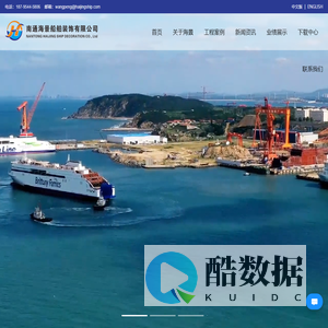 南通海景船舶装饰有限公司_船舶装饰,海工内装,邮轮改造,邮轮翻新,船舶设计