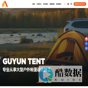 苏州市古韵篷房有限公司-户外设备-舞台桁架