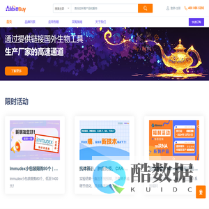 AlibioBuy