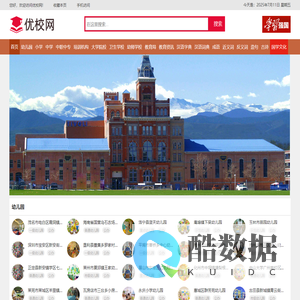 优校网_全国中小学、中职中专、大学院校、职业培训学校在线查询