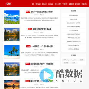 成语故事大全_接龙-飞外网