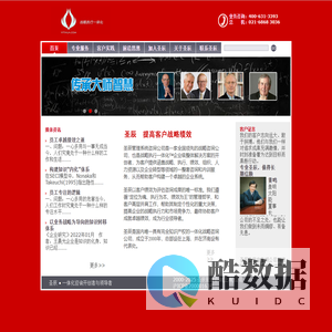 战略执行|战略定位|绩效管理|一体化-圣辰管理咨询(上海)公司