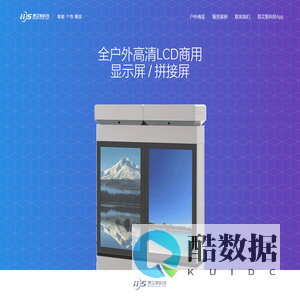 易艾斯科技 | 户外触摸屏 | 户外液晶广告机 | 天津户外液晶屏 | 户外液晶拼接屏 | 户外液晶屏 | 户外液晶拼接屏 | 户外LCD大屏 | 户外LCD拼接屏 | 户外高清液晶显示屏幕 | 户外高清液晶拼接显示屏幕 | 智慧城市 | 智慧社区 | 生活垃圾分类 | 天津生活垃圾分类 | 智能垃圾分类设备 | 软件研发 | 易暖通ERP | 易暖云