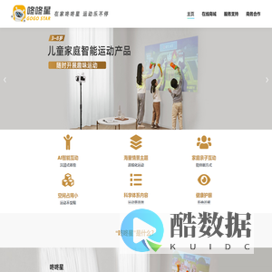 咚咚星 – 儿童家庭运动教育产品