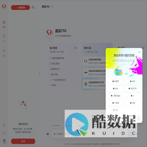 遇见·CTO