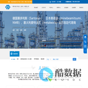 德国赛多利斯（Sartorius）、日本美蓓亚（minebeamitsumi、NMB）、意大利麦特沃克（metalwork）官方指定代理商