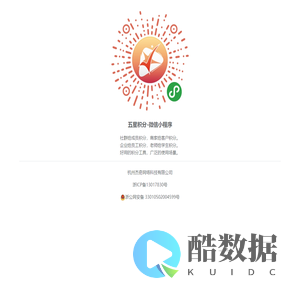 杰奇五星积分-微信小程序-适用于团队、企业、班级、商家的积分工具