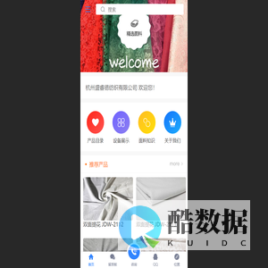 杭州盛睿德纺织有限公司【官网】