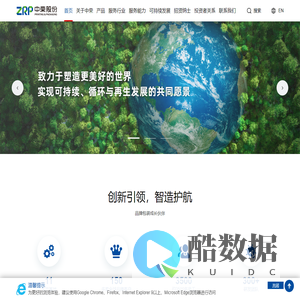 中荣印刷集团股份有限公司