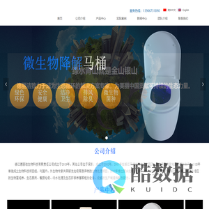 首页-浙江德丽洁生物科技有限责任公司