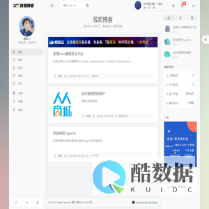 筱凯博客