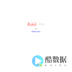 陆小厨