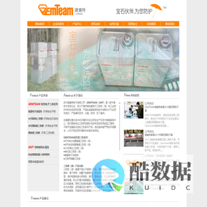 三防漆 |  三防胶 | 苏州捷美特电子有限公司 | 德国技术 领先品质