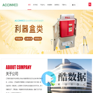 江苏爱可诺医疗科技有限公司